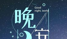 想努力的了的优美说说