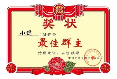 发送红色信封句子给群组所有者2