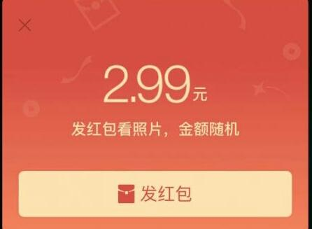 个性化的句子，用于无钱发送红包2