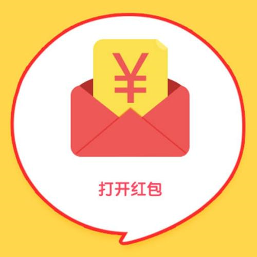 谢谢姐姐送红包2