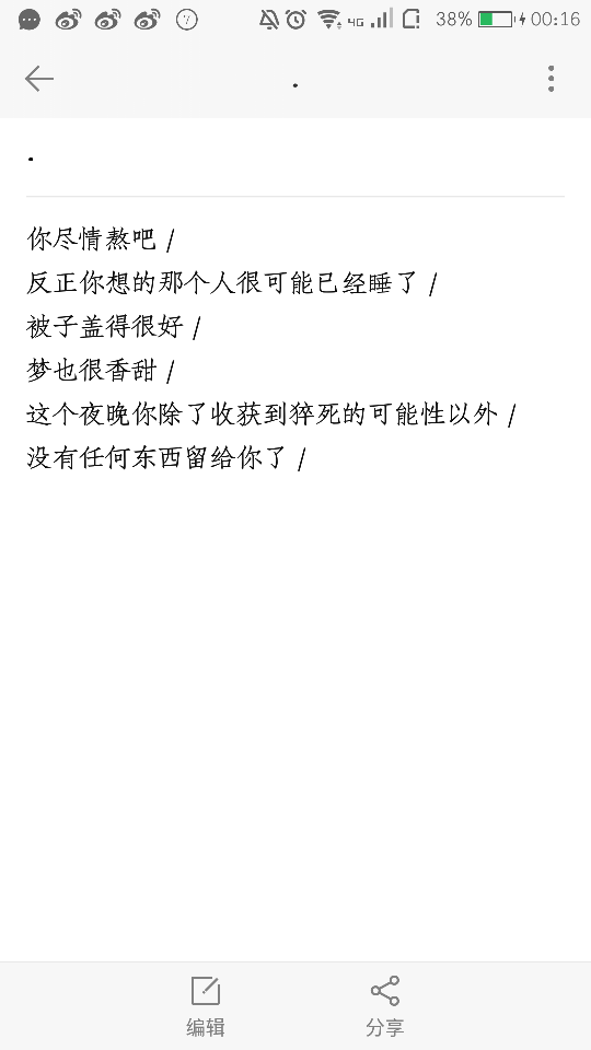 爱的话