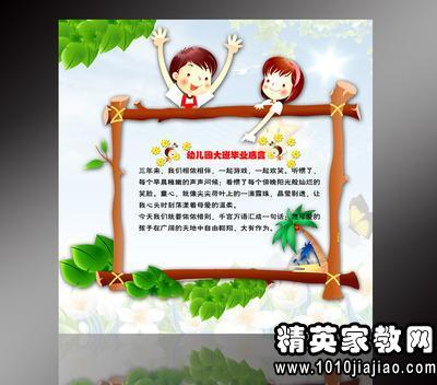 如果你让老师毕业
