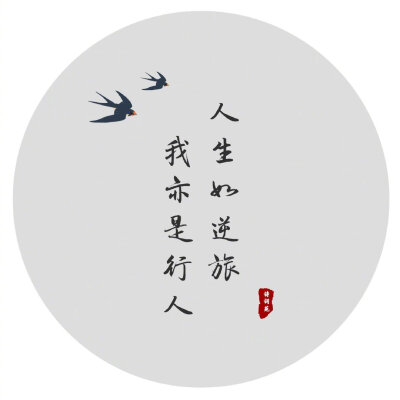 描述平静的经文