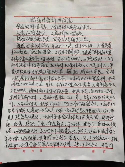 老人悼词短