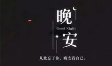 朋友圈美好文艺句子