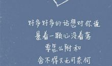 微信朋友圈心情说说无奈