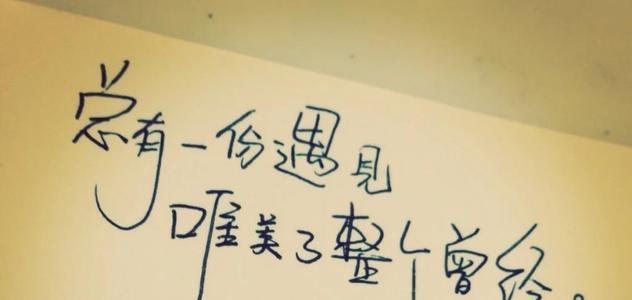 温馨的句子