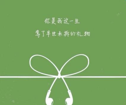 送红色信封的丈夫感人的句子1