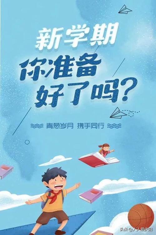 2020年我想上学