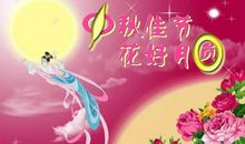 中秋节表达思念亲人的句子