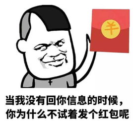 希望人们发送红色信封的句子2