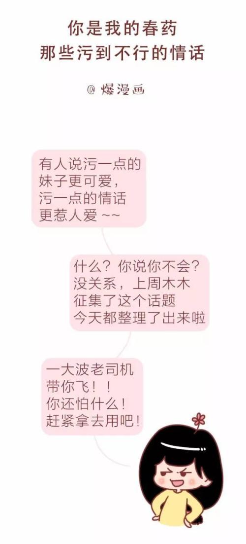 爱词答应给女友