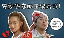 安慰女孩子失恋的话语