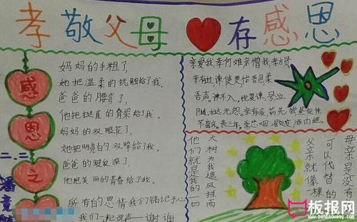 感恩节致辞
