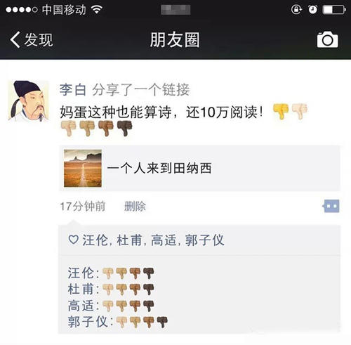 微信瞬间夜句