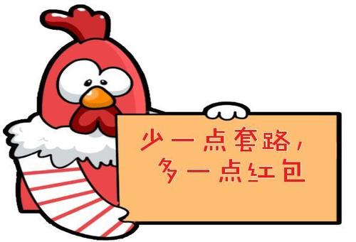 别人发红包的句子