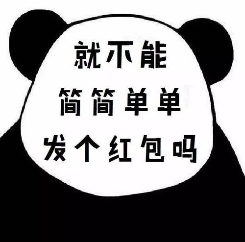 别人发送红包的例行句子1