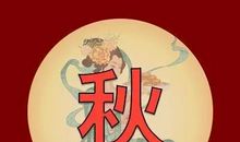 中秋节求发红包的句子