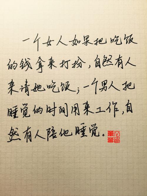 经典语录