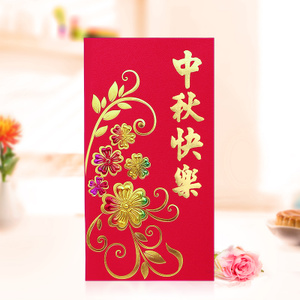 中秋节微信红包段落和句子2