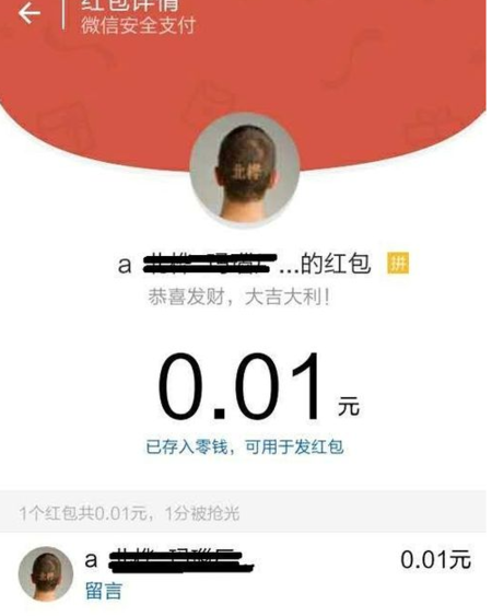 发送红包和诅咒句子2