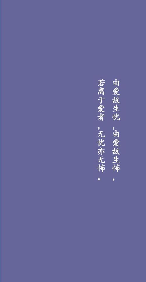关于爱情的佛教谚语