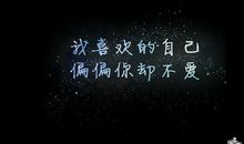 qq说说孤独冷酷寂寞伤感