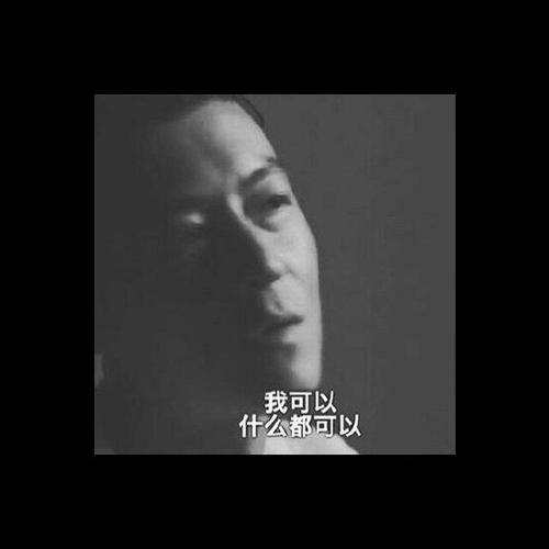 坦白替代词
