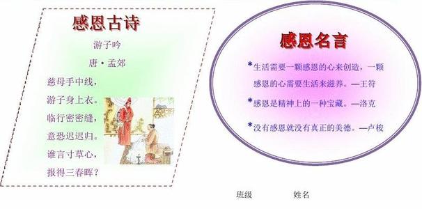名人感恩节老师报价
