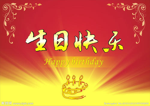 生日短句