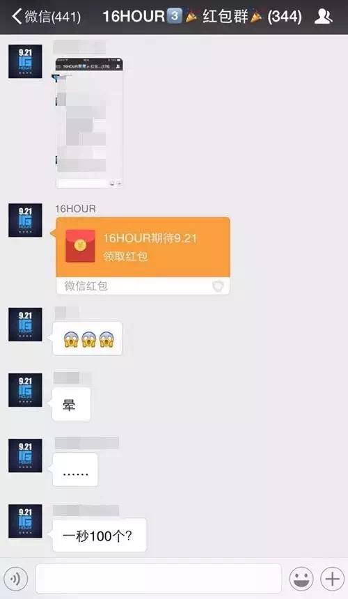 谈论在假期向朋友圈发送红包