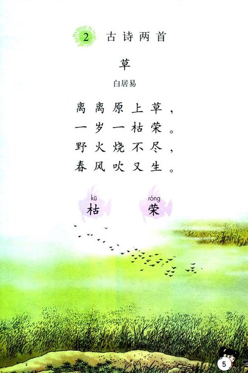 忧郁诗
