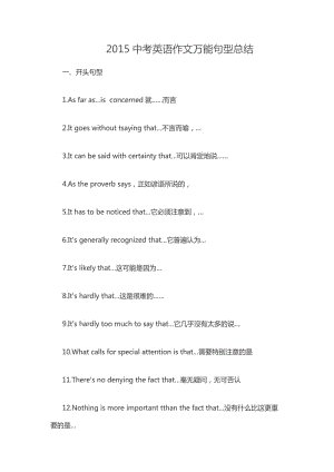 英语句子