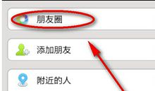 朋友圈发好的文字说说