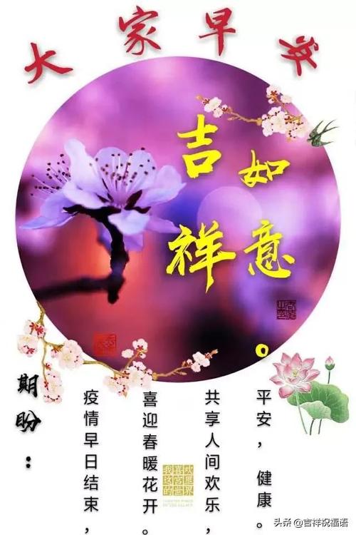 三月初的祝福