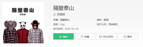 豆音歌词