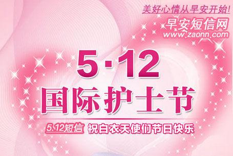 祝福护士的话