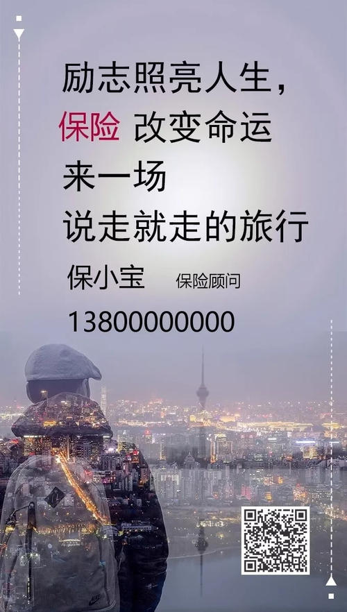 每天的座右铭