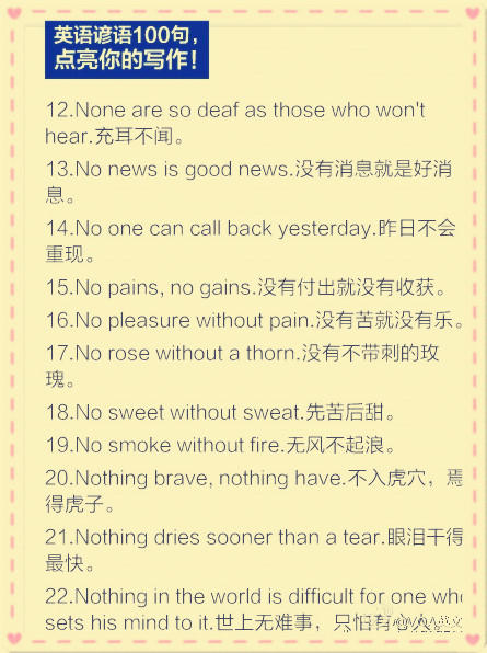 英语谚语努力工作