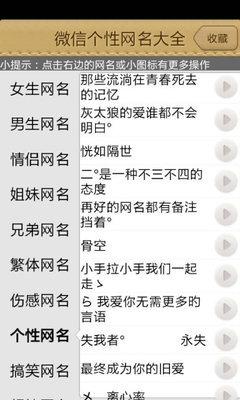 最新屏幕名称2020大全