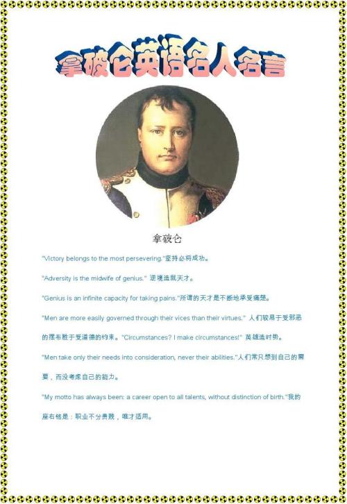 外国名人语录