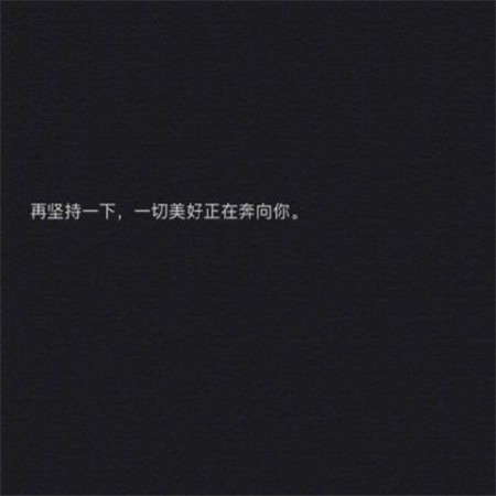 豆阴2020的更多流行语录