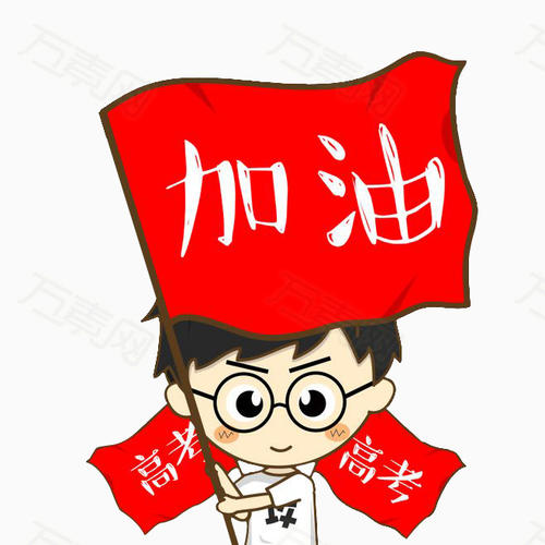 祝我姐姐好运