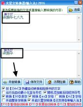 火星文字对话