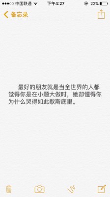 朋友时刻的句子