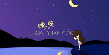 早上起来，关心你的女朋友