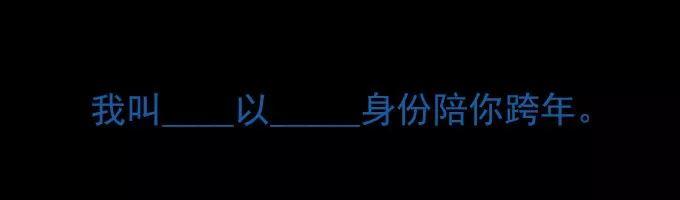 除夕谈窦音2020