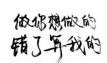 女子霸气的句子