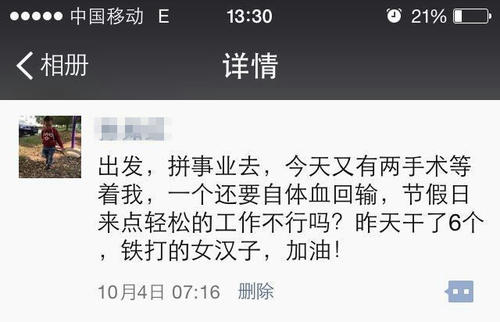 医务人员须知