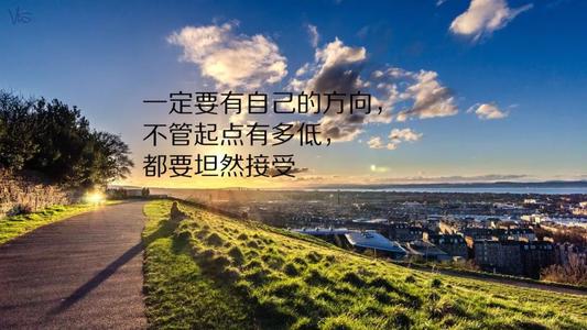 2020经典励志短语
